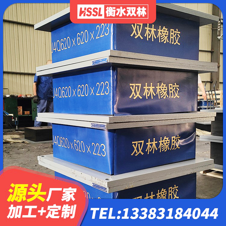 麻城市LNR水平力分散型支座什么价格 麻城市建筑铅芯橡胶隔震支座定制生产厂家 麻城市水平力分散力型隔震支座生产厂家 麻城市高阻尼叠层隔震支座什么价格